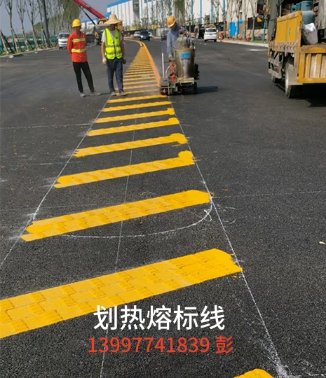 划热熔标线案例