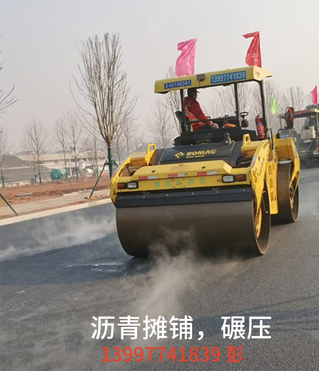 沥青摊铺，碾压案