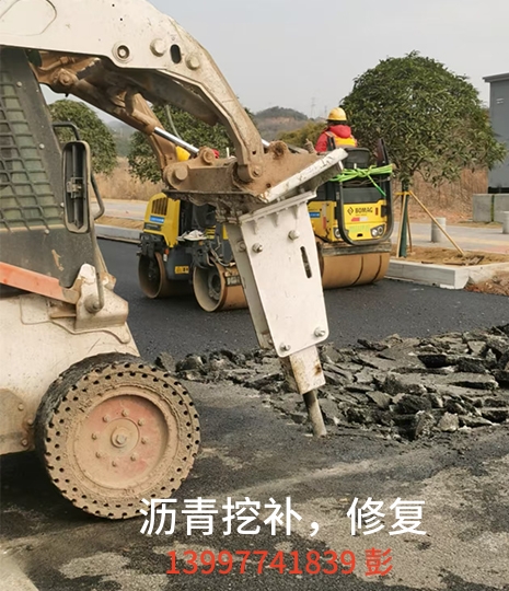 沥青挖补，修复案